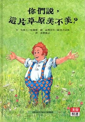 你們說，這片草原美不美?