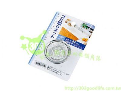 日本製 ECHO-排水口、流理台專用  54 mm/ 70mm   /110 mm 銹鋼濾水網 