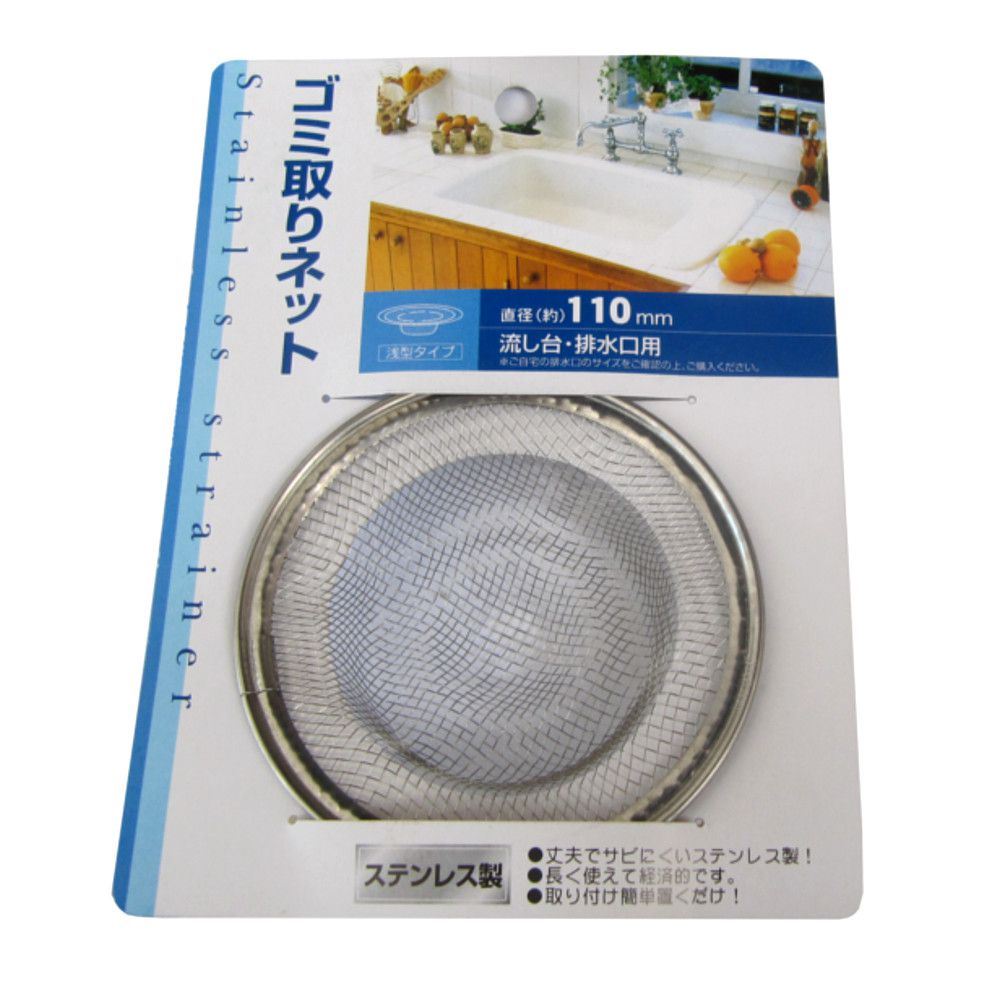 日本製 ECHO-排水口、流理台專用  54 mm/ 70mm   /110 mm 銹鋼濾水網 