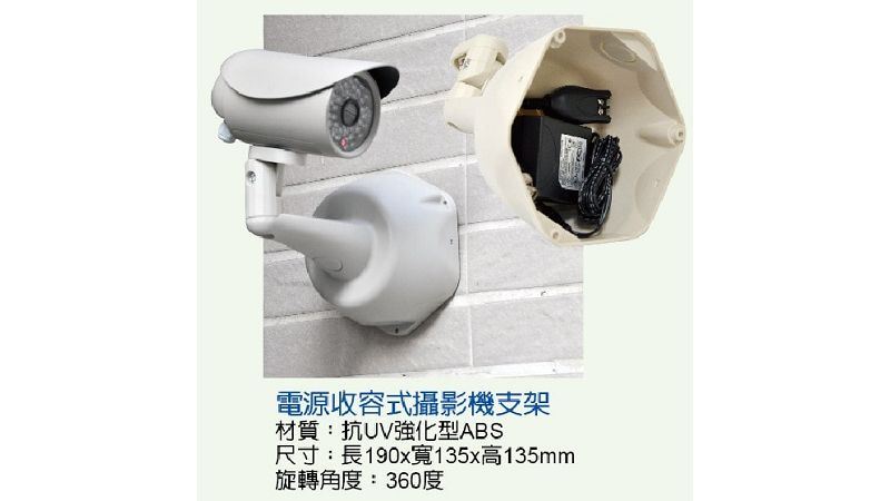 電源收容式攝影機支架