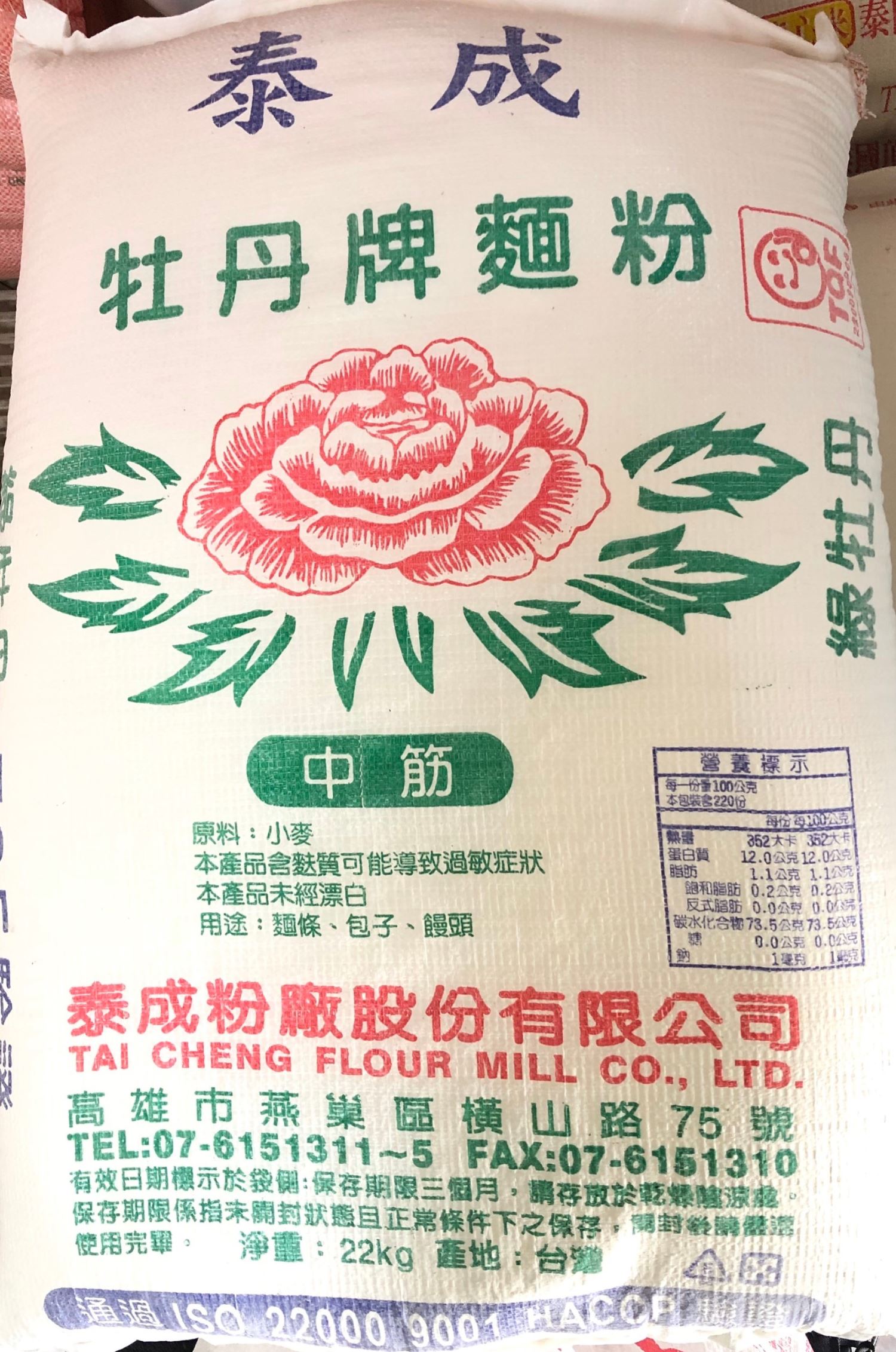 中筋麵粉