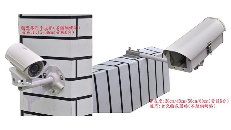 牆壁及女兒牆用支架