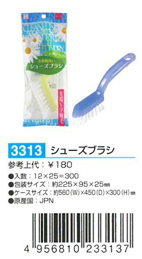日本製 小久保 KOKUBO 3313 子供鞋刷   4956810233137