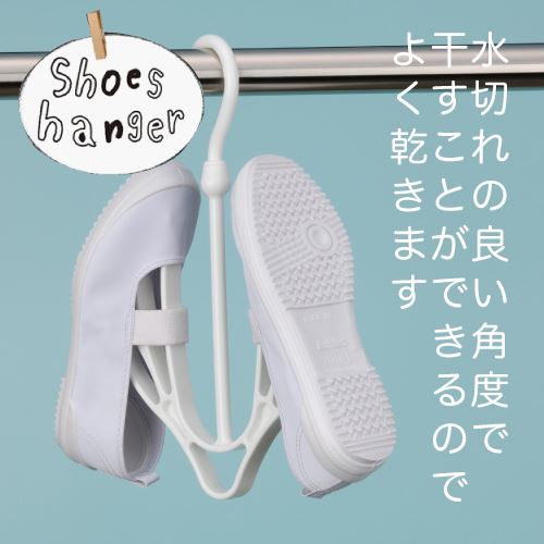日本製  inomata 3123  IVY可旋轉吊掛式曬鞋架  白色/藍色