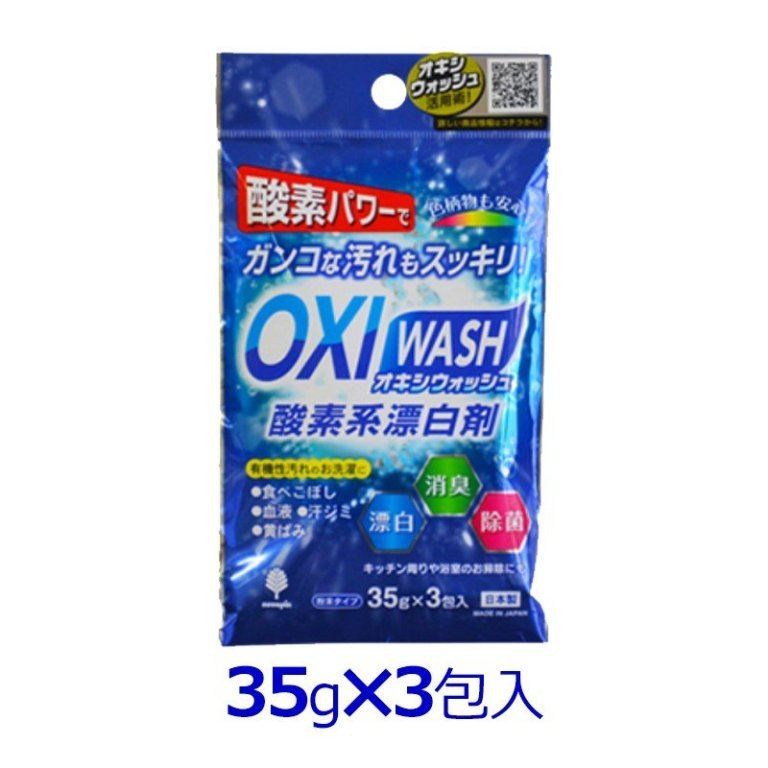 日本製  K-7110 漂白劑3入.35g    4971902071107 