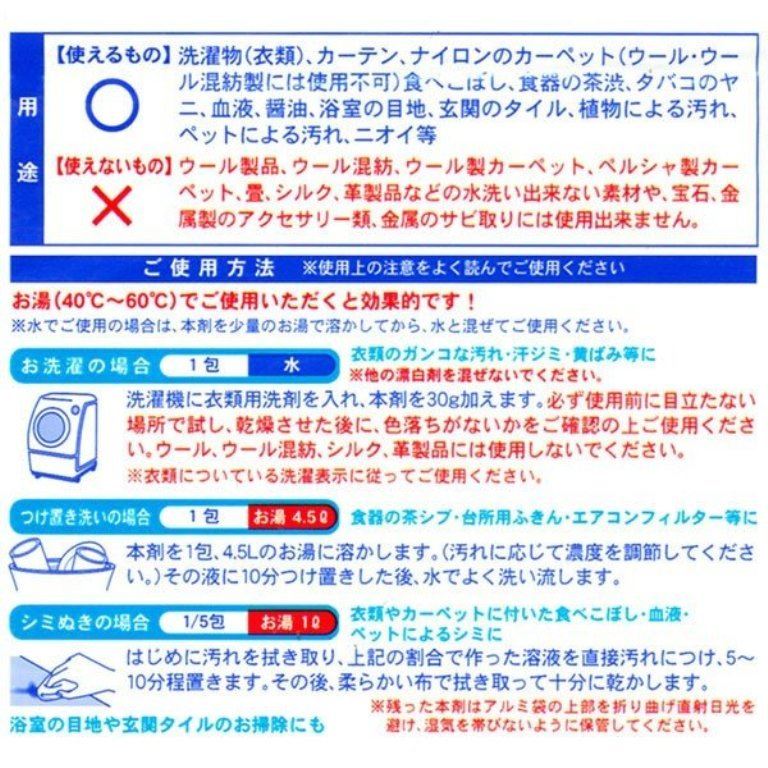 日本製  K-7110 漂白劑3入.35g    4971902071107 