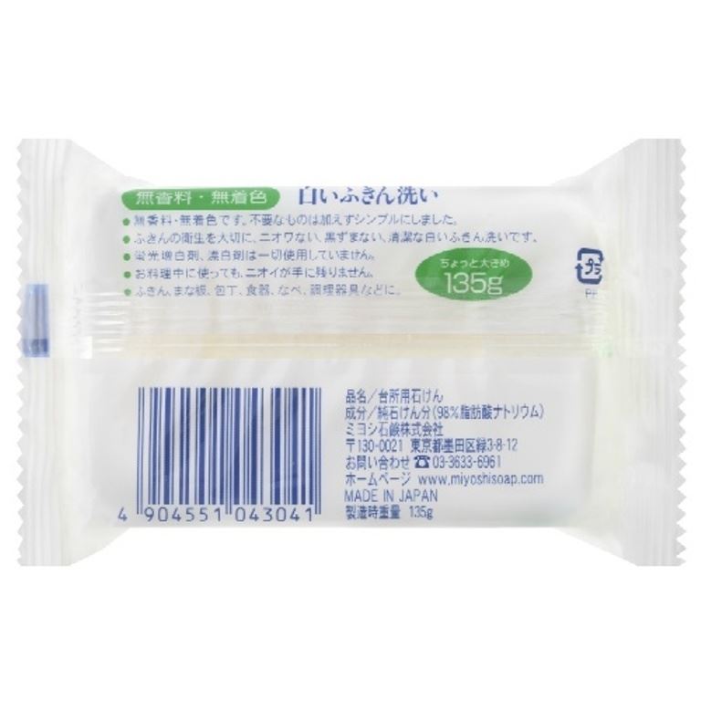 日本製  MIYOSHI 毛巾 .  抹布  .  織物  洗滌皂 135g   4904551043041