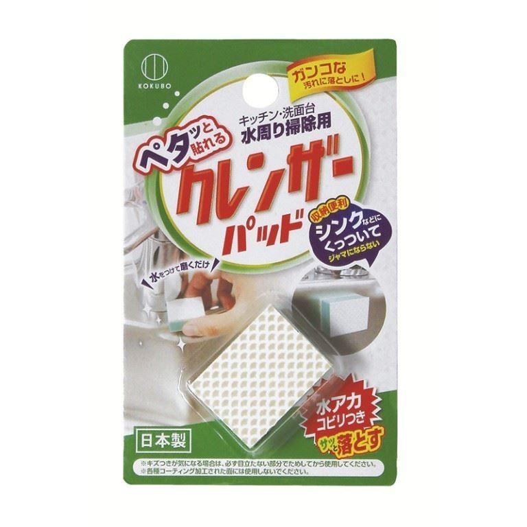 日本製  小久保 KOKUBO 3678 流理台清潔海綿  4956810236787
