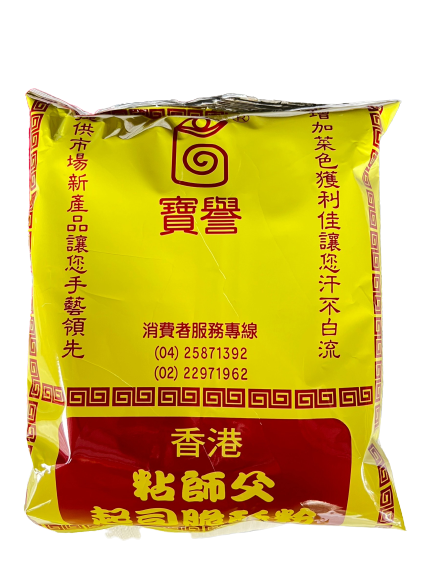 粘師傅脆酥粉 1kg【各大中式餐廳愛用的粘師傅脆酥粉 #脆酥粉推薦＃脆皮炸物專用粉】 #炸雞粉哪裡買 #鹽酥雞脆皮粉 #雞排脆酥粉#粘師傅炸粉 批發 #脆酥粉 批發。台南、高雄、屏東皆可快速配送