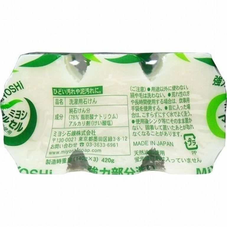 日本製 MIYOSHI 強力去污皂  140g X 3   4537130100660
