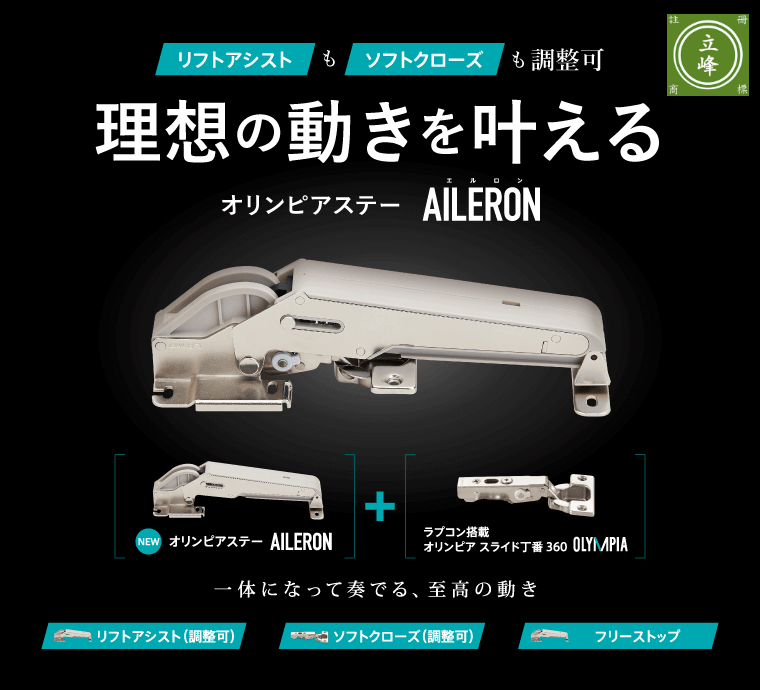 LAMP-AILERON-ARN-3H 上掀油壓撐桿 