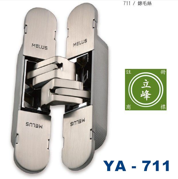 YA-711 可調整3D隱藏式鉸鍊