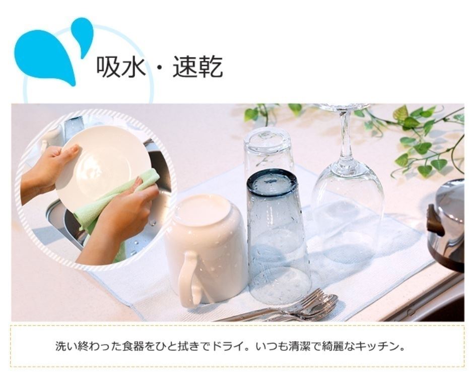 S-361 超極細纖維抹布(10入)  4903320591103 