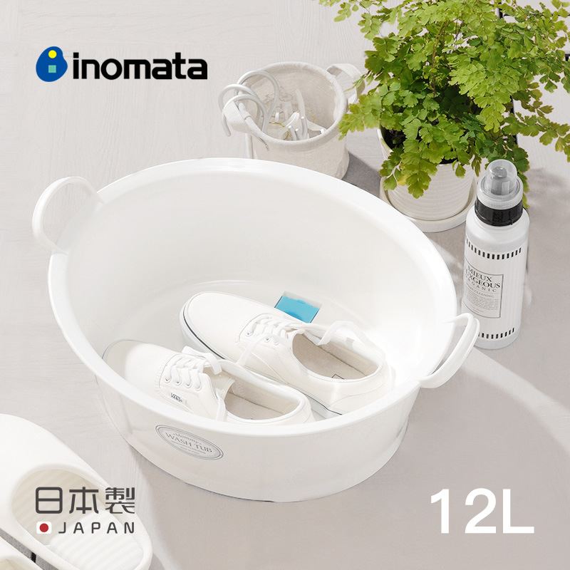 日本製 inomata  Mommy WASH TUB 12L  洗衣/洗鞋/玩具 4905596311362~需預購商品~