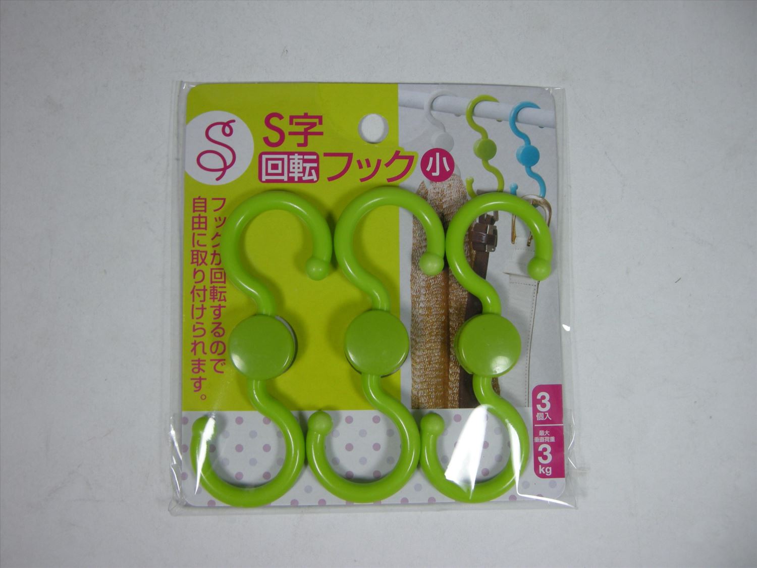 DY-044  可旋轉S勾3P   4571336080449