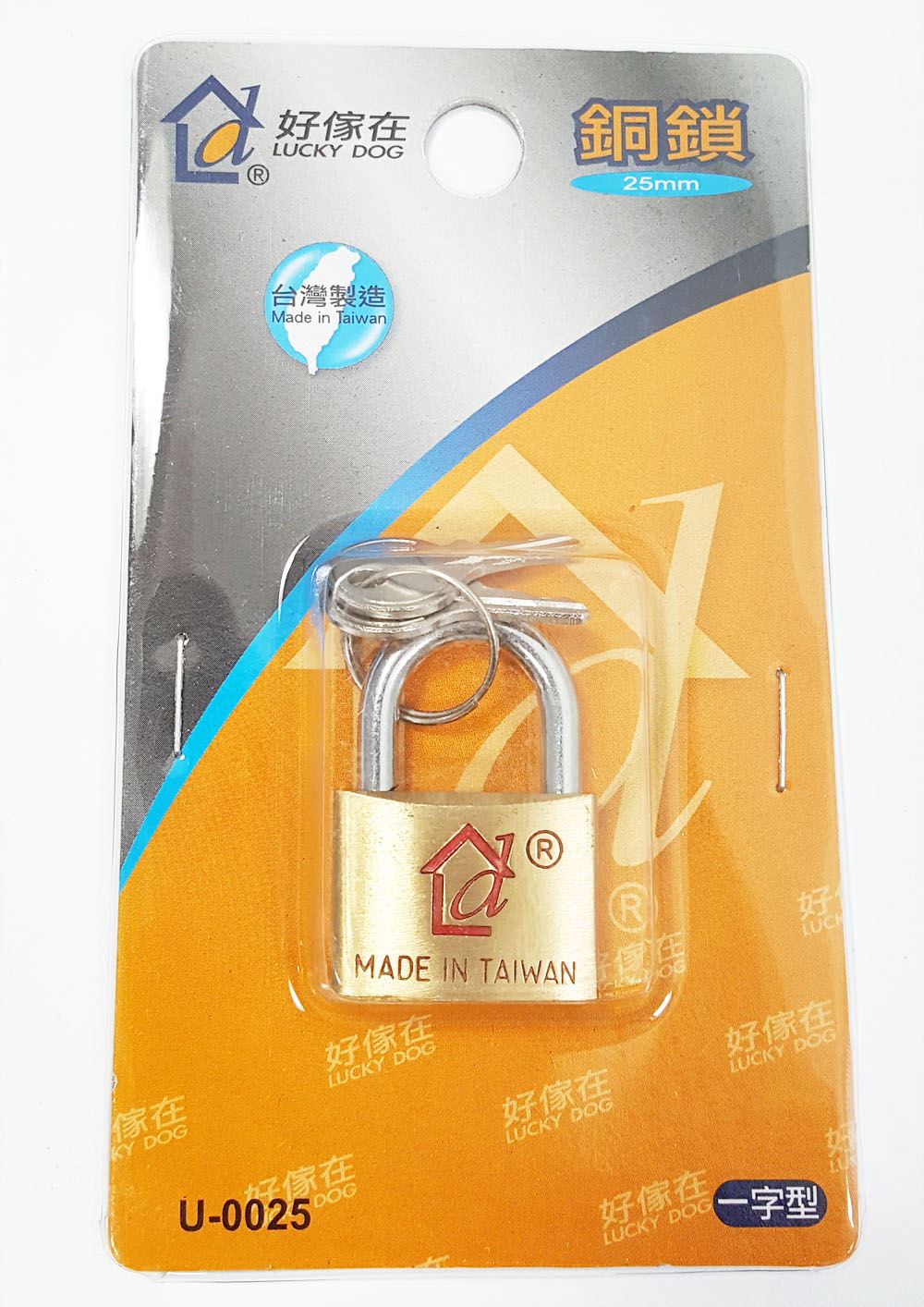 台灣製  好傢在 U-0025 25mm  1字銅鎖   4711140073569