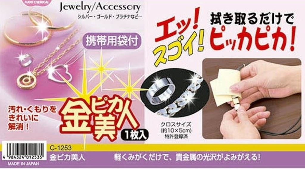 日本製  SANADA  攜帶方便金屬、銀飾飾品shine shine擦拭布   4984324012535