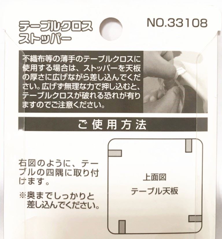  33108 桌邊夾 4入    4972822331081