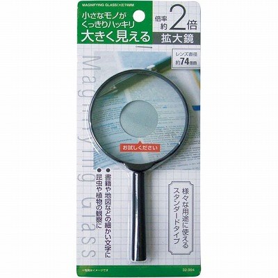  SEIWA   32-994  握把式放大鏡     4982790329942