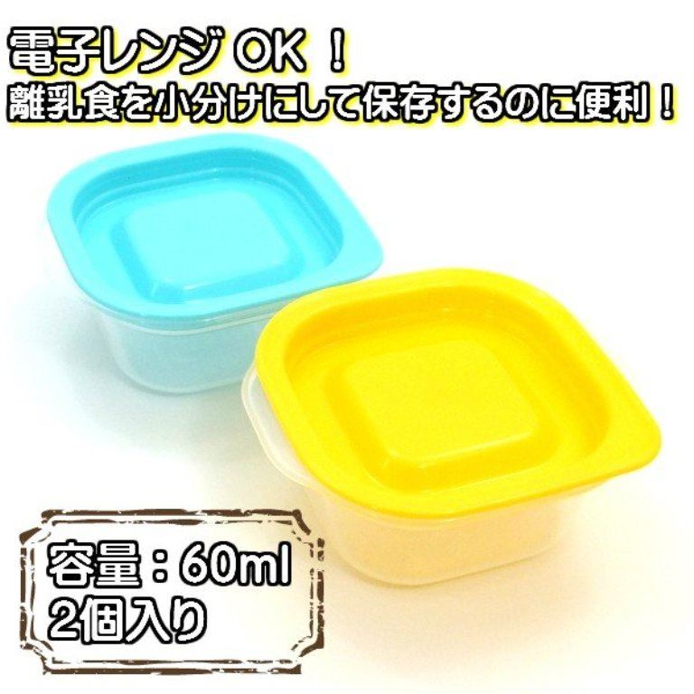 日本製   inomata   小方盒    1167-60ml-2P    .   1168 -90ml-2P   