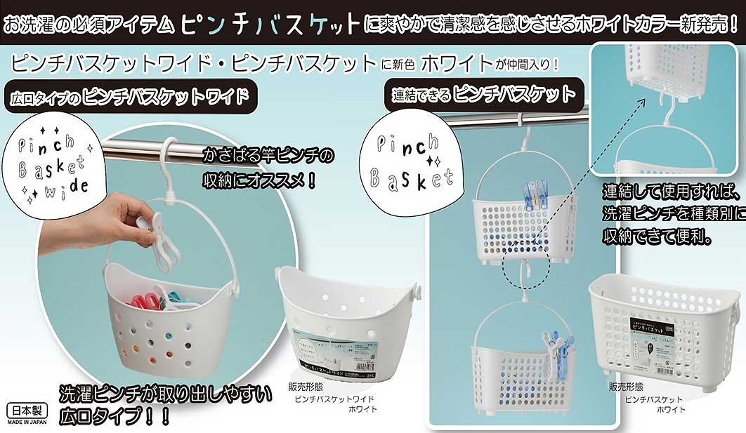 4905596311744 -透白 4905596311751 -白色