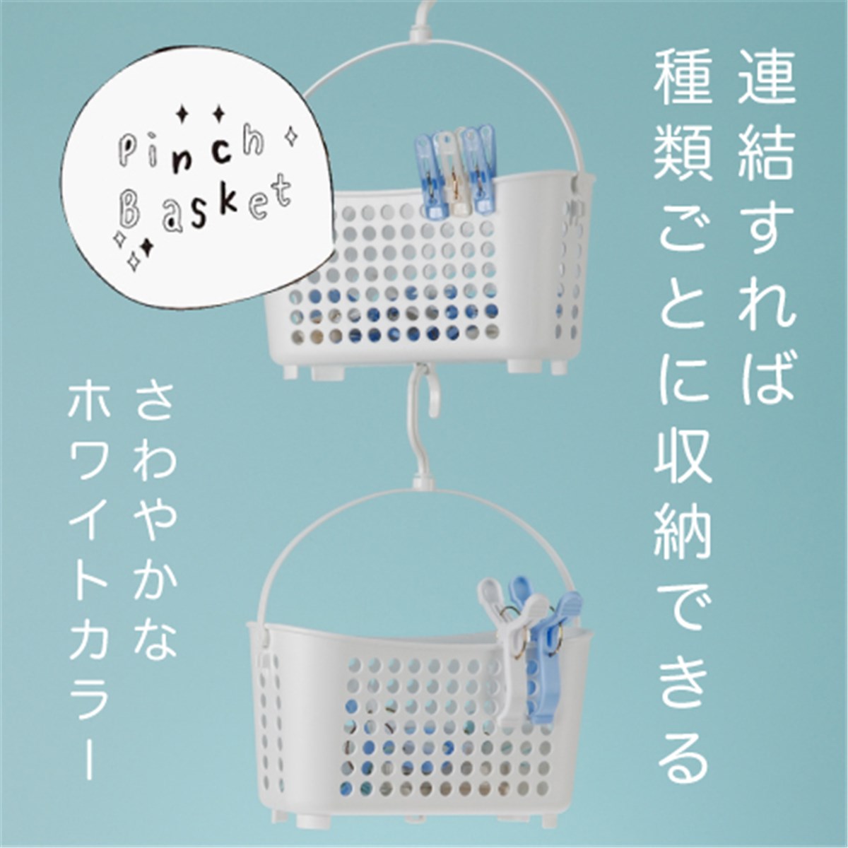 4905596311744 -透白 4905596311751 -白色