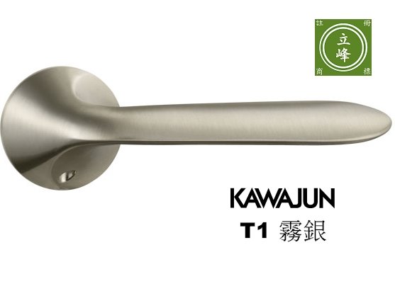 KAWAJUN-T1-霧銀色