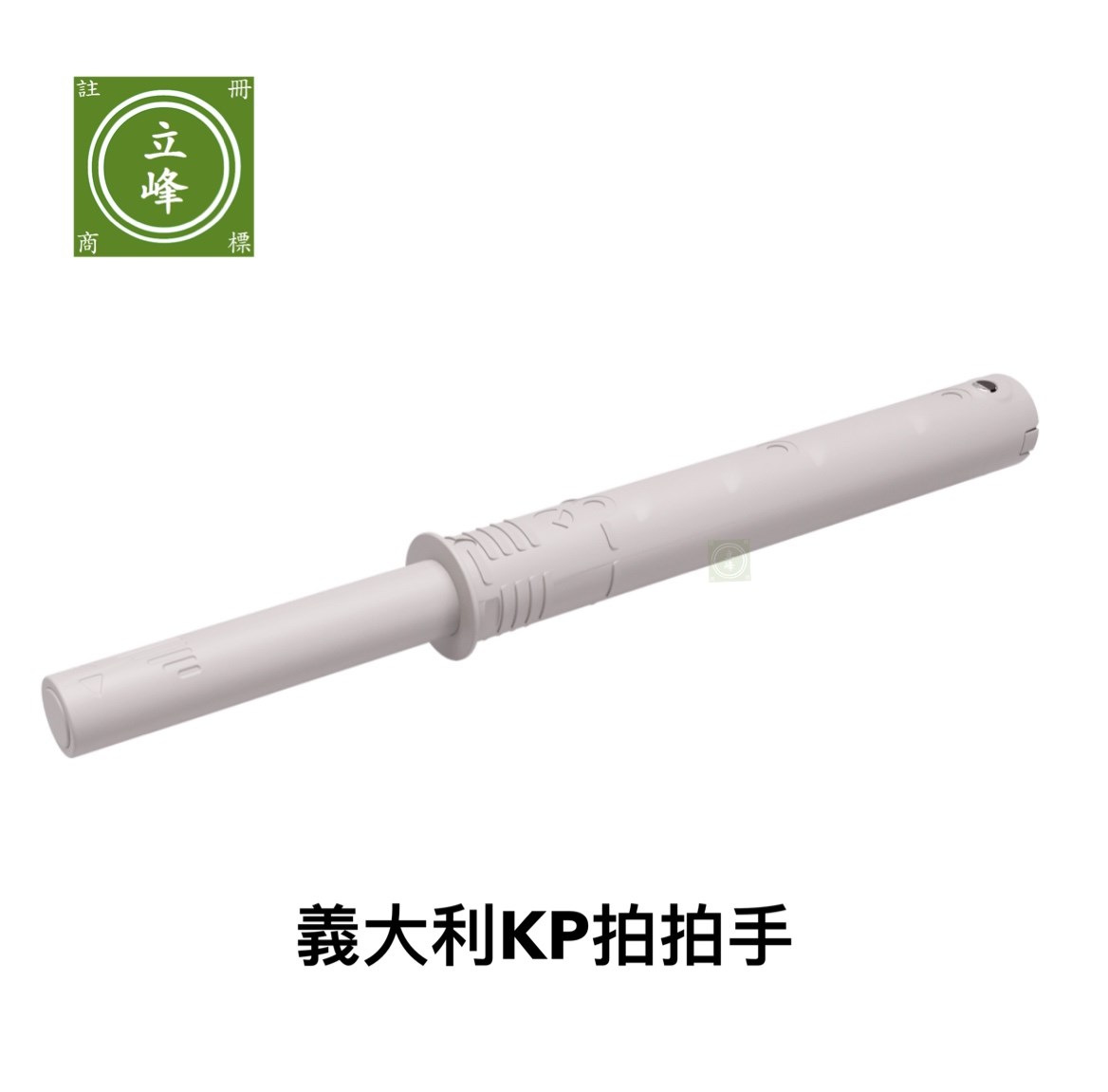 義大利 KP拍拍手