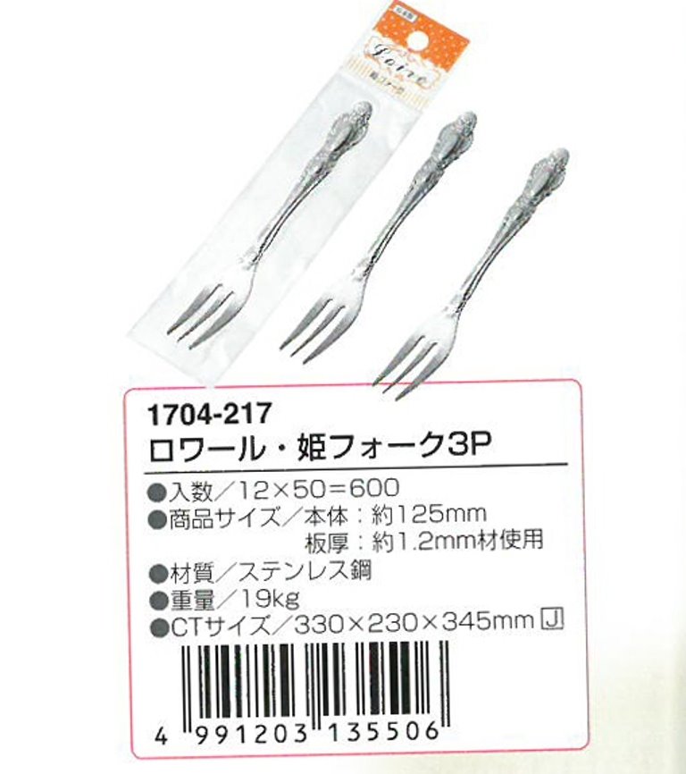 ECHO  日本製   1704217 叉子   4991203135506