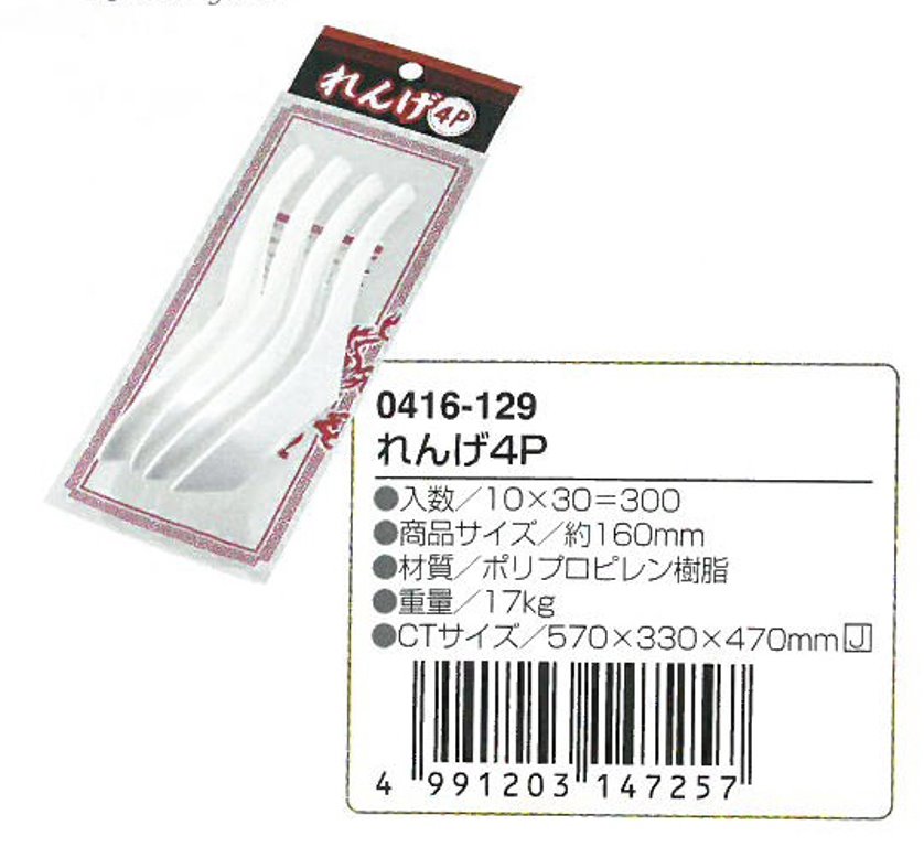 ECHO - 0416-129 4P 湯杓  4991203147257