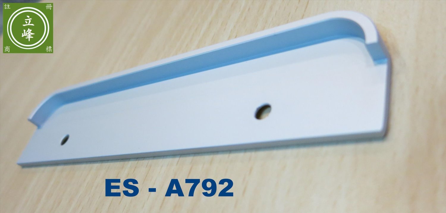 ES-792鋁色