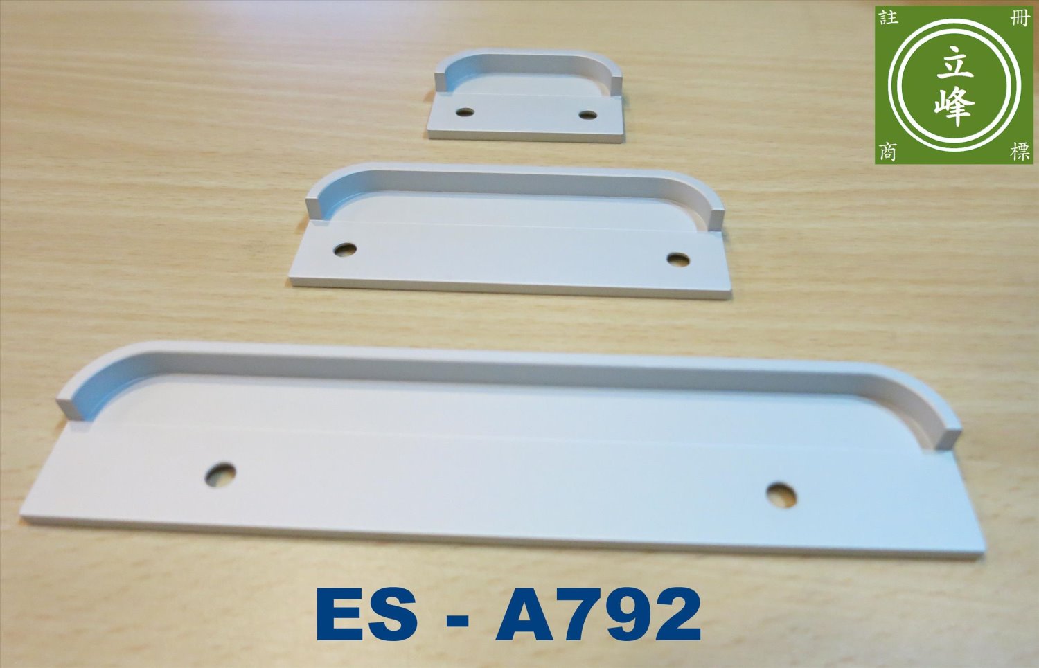 ES-792鋁色
