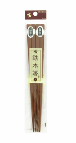 063 鐵木筷 2雙入    4977794003769