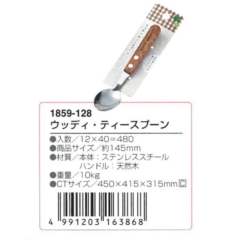 ECHO   ST木柄點心匙(小)   4991203163868