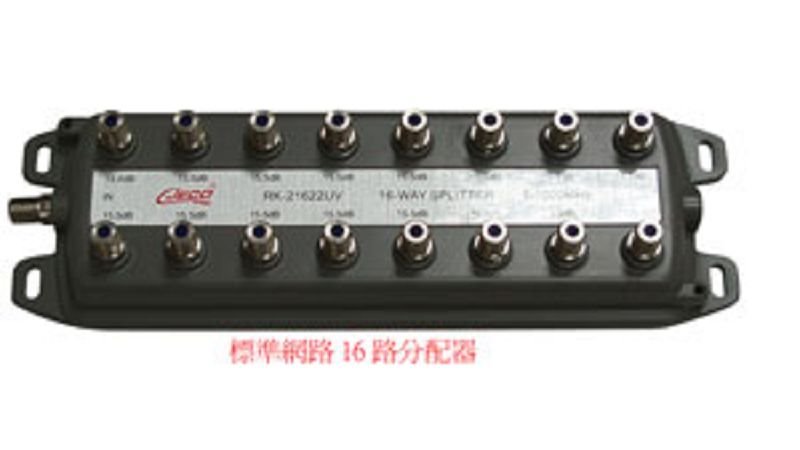 標準網路16路分配器