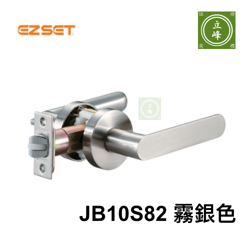 EZSET-JB10S82 霧銀色 通道水平鎖