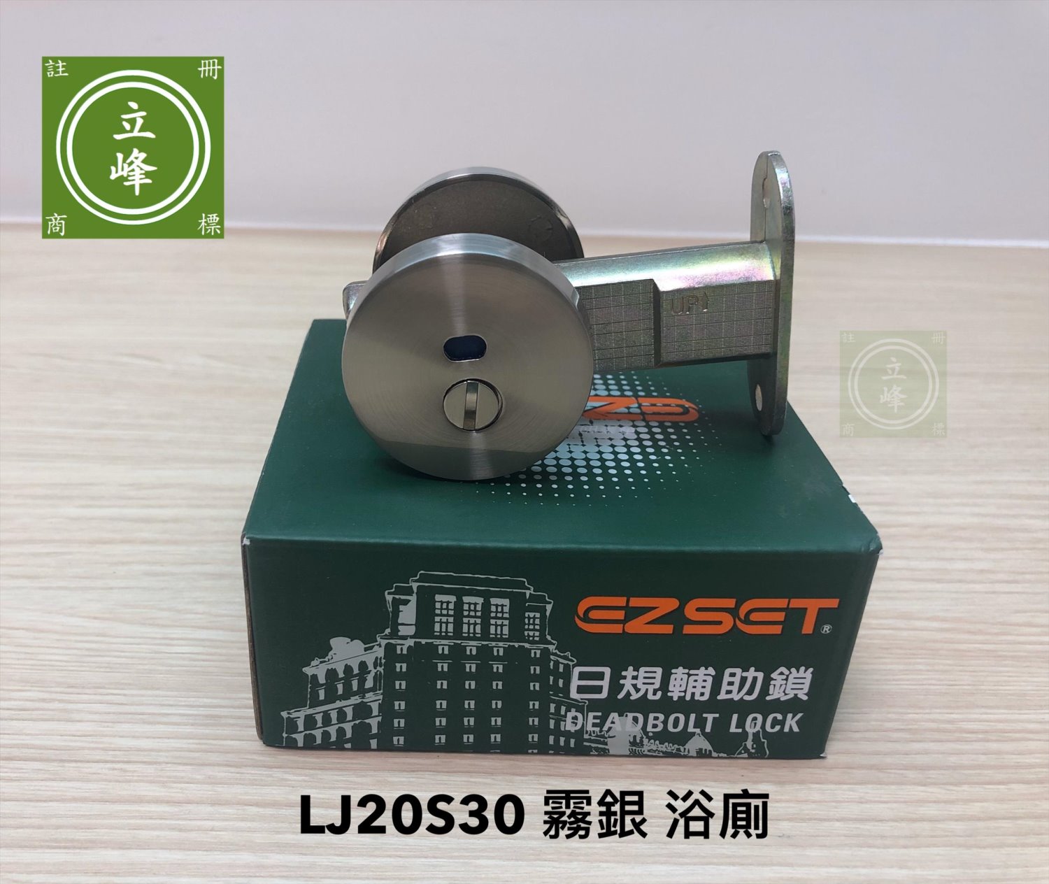 EZSET-LJ20S30 霧銀色 浴廁