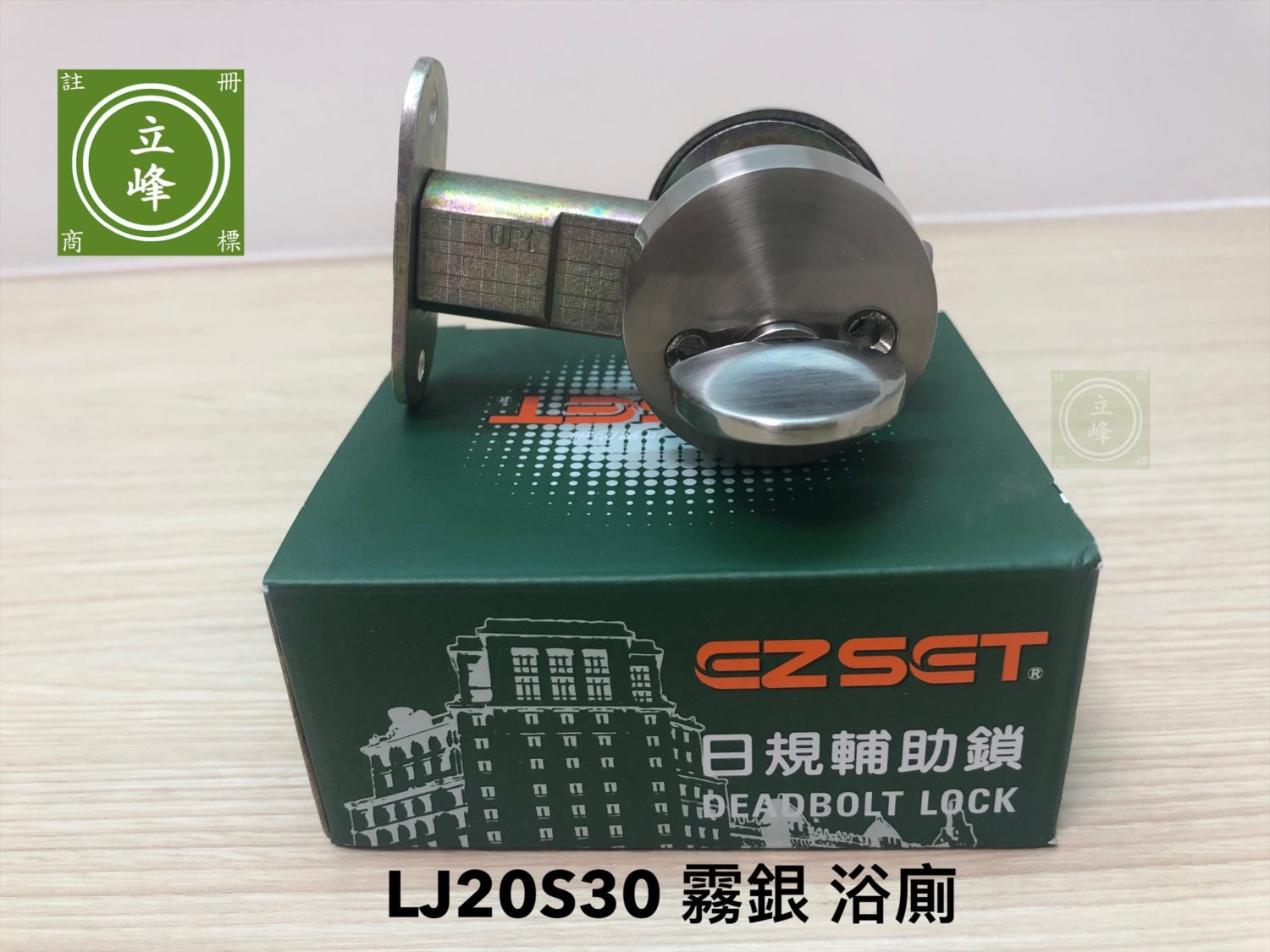 EZSET-LJ20S30 霧銀色 浴廁