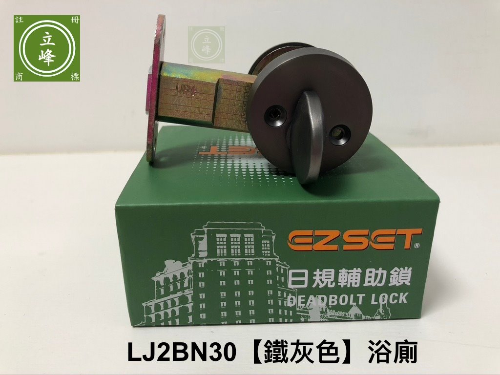 EZSET-LJ2BN30【鐵灰色】浴廁