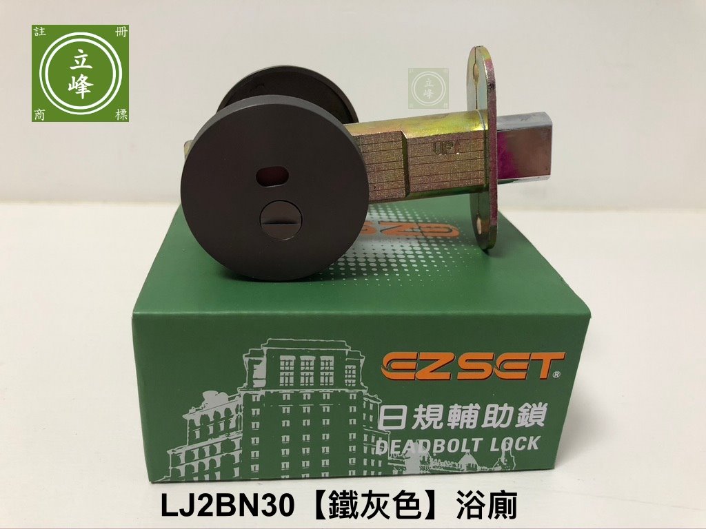 EZSET-LJ2BN30【鐵灰色】浴廁