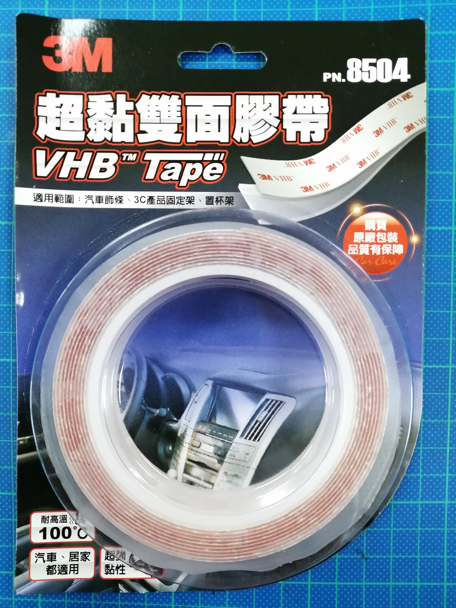 3M 超黏雙面膠帶 8504