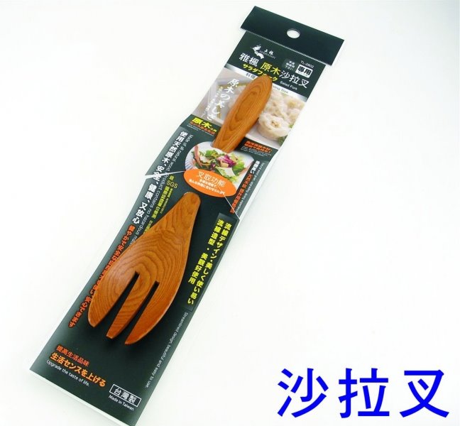 台灣製  上龍  TL-2802雅楓原木沙拉叉  4713537028022