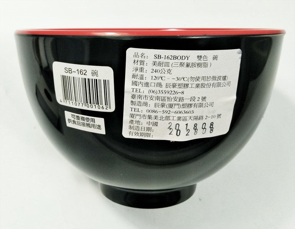 辰豪   SB-162 BODY 雙色碗   4711077001062