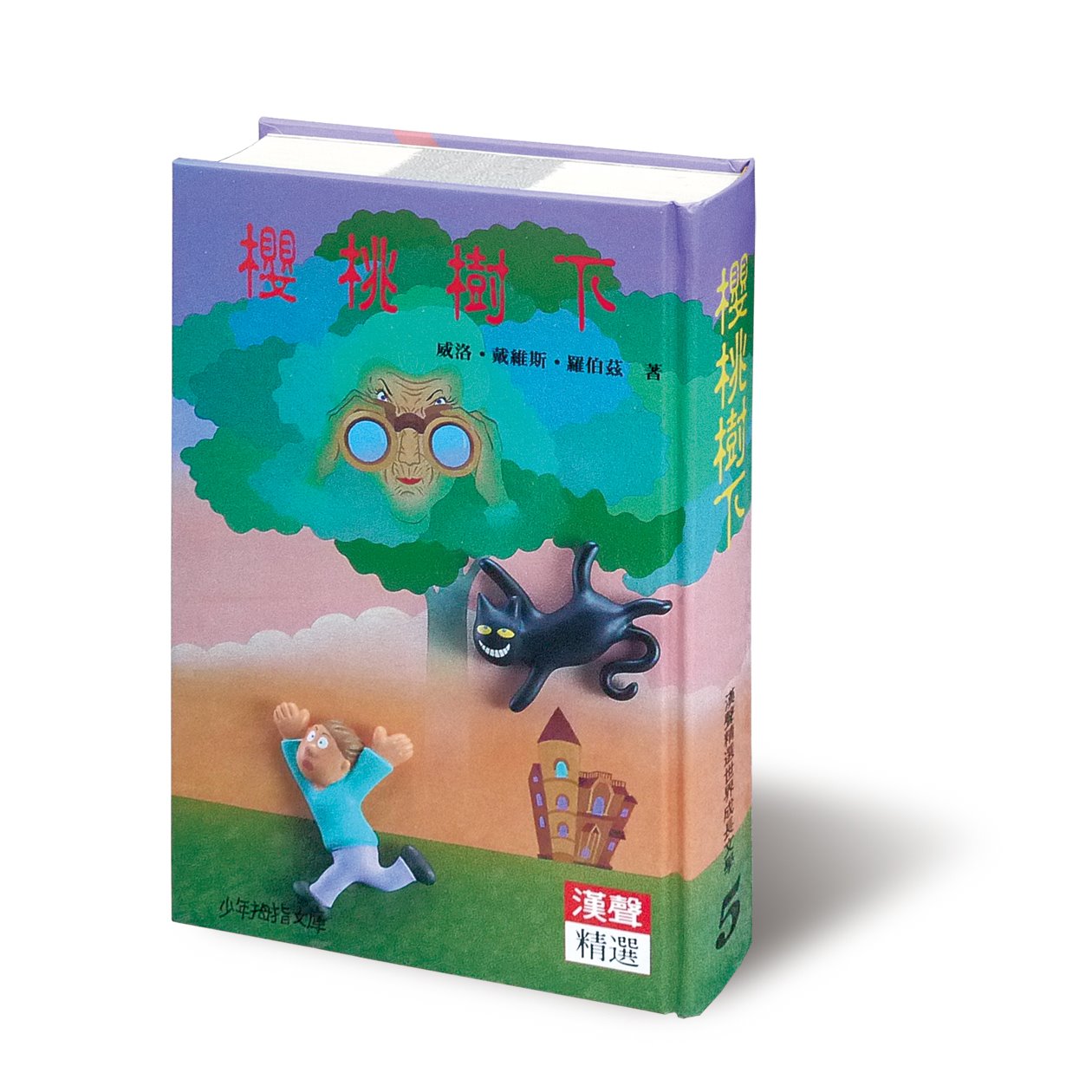 櫻桃樹下