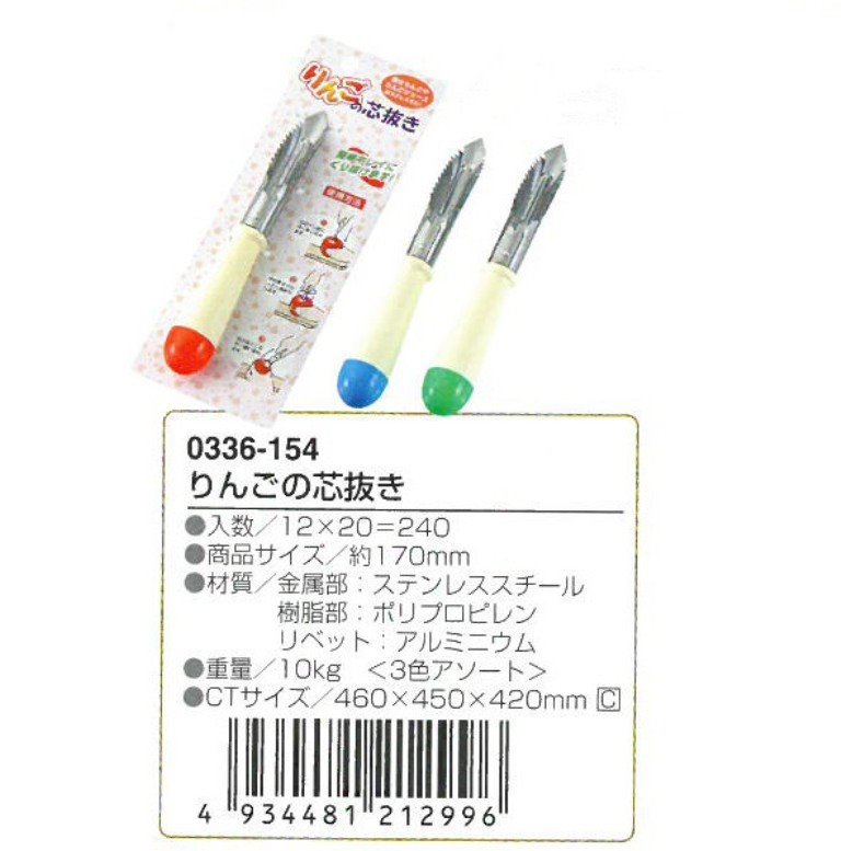 日本製  ECHO  0336-154  蘋果心取出器   4934481212996