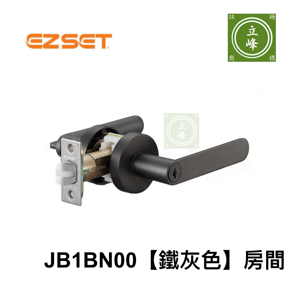 EZSET-JB1BN00鐵灰色 房間〈寸6孔〉