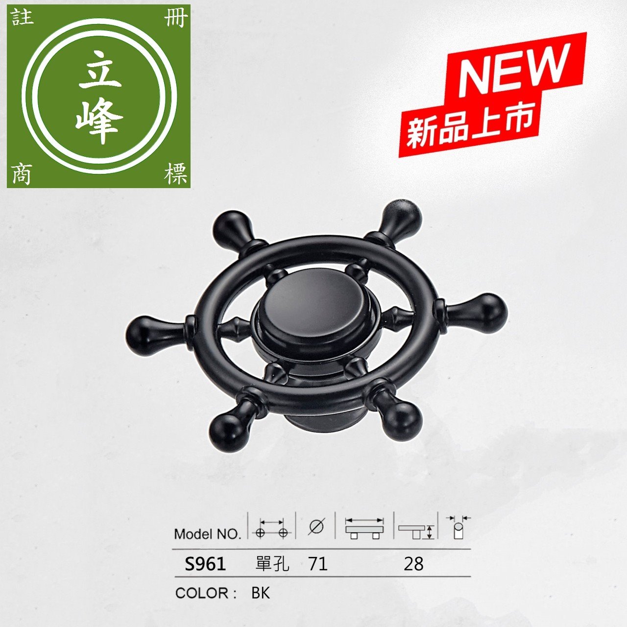 ES-961單孔