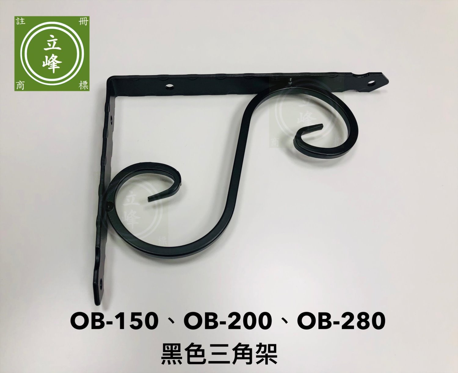 OB黑色三角架