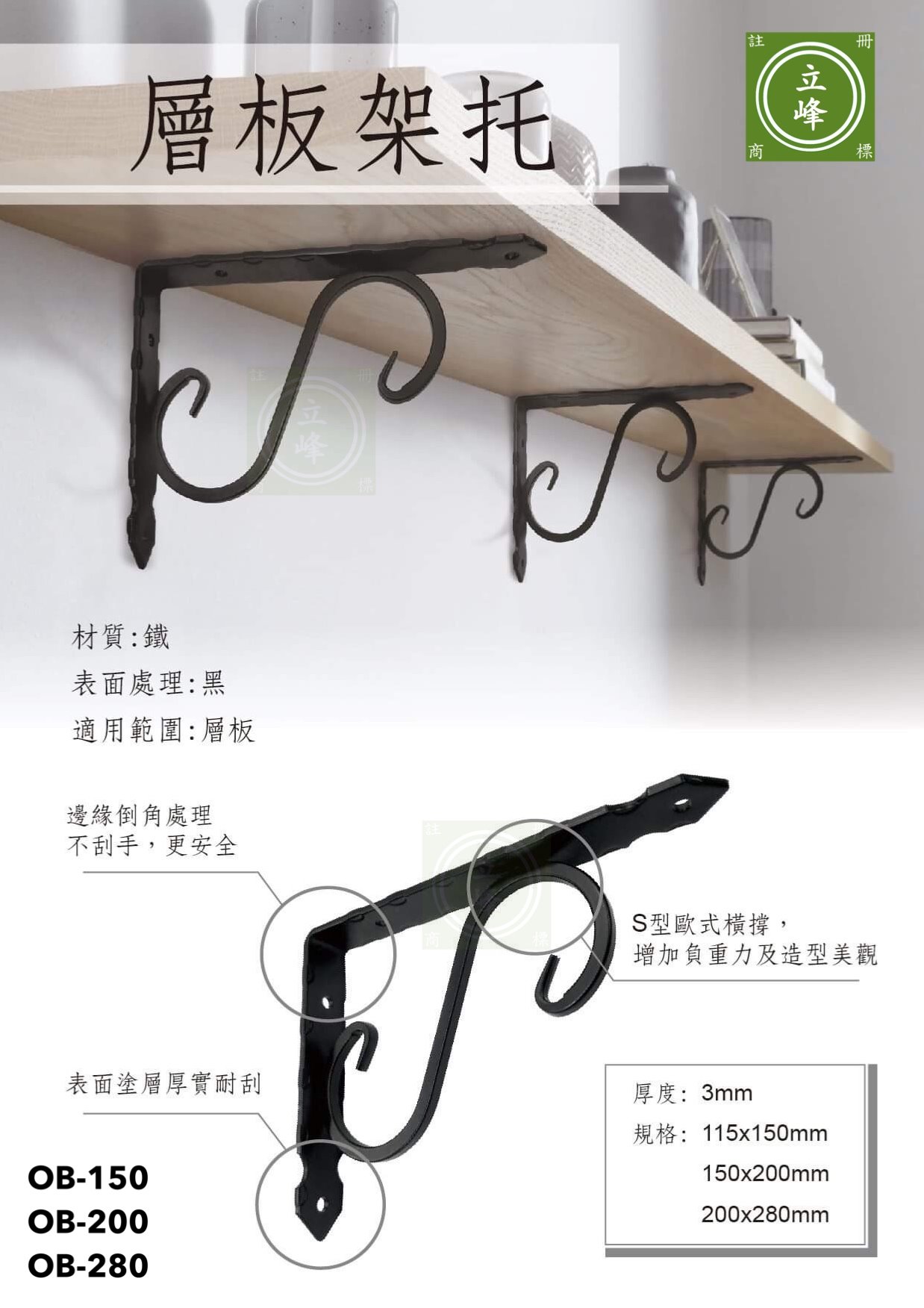 OB黑色三角架