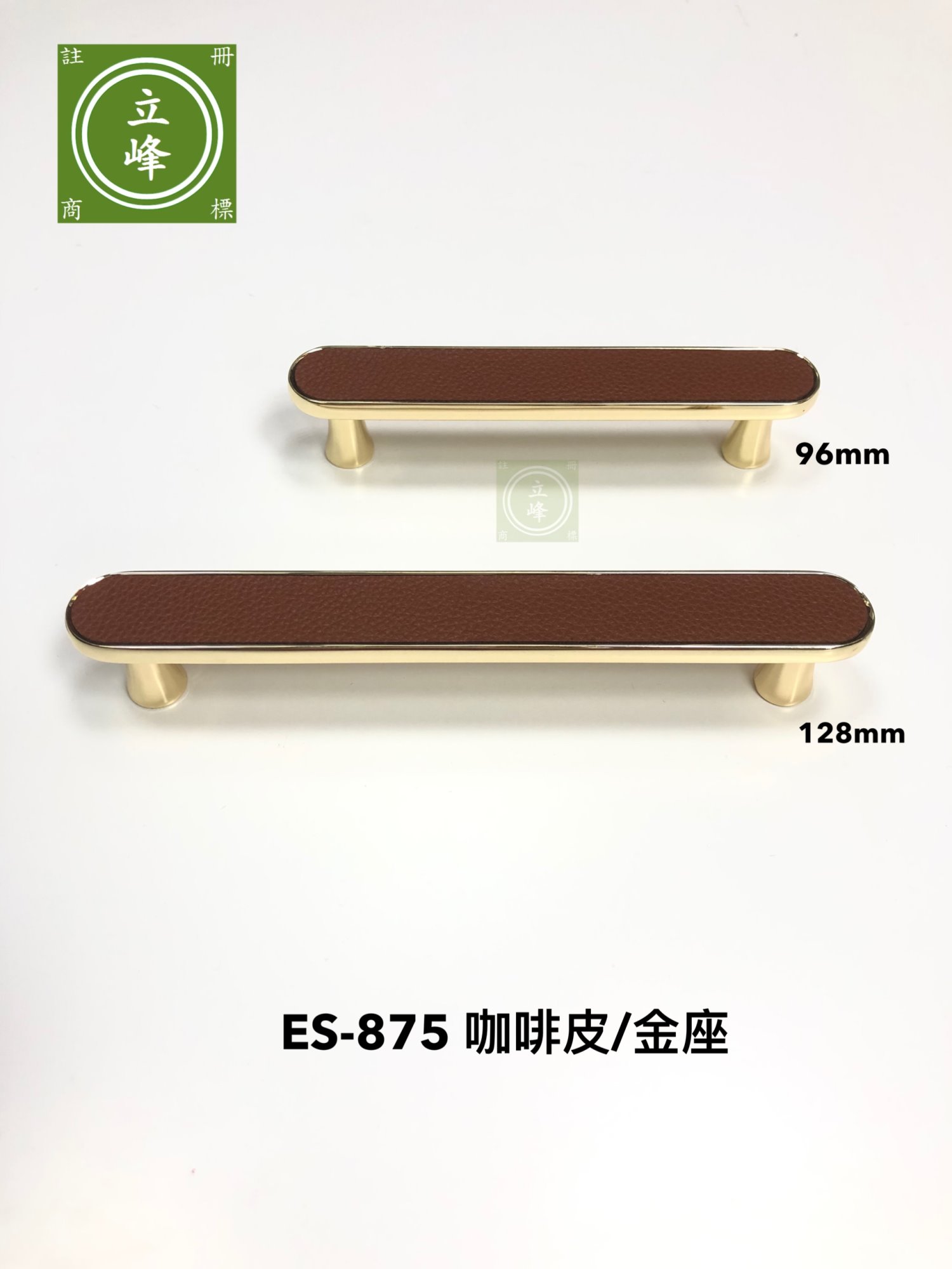 ES-875咖啡皮/金座 